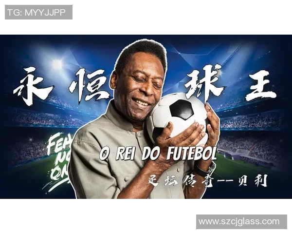 大帝这一称号究竟指向哪位足球明星的辉煌成就与传奇故事
